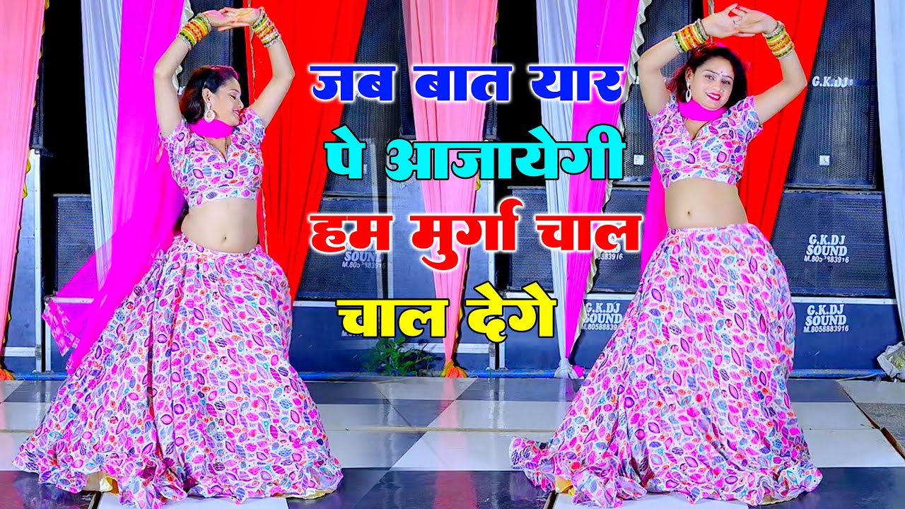 पीतल पीतल बरसेगी हम मुर्गा चाल चला देंगे | Pital Pital barsegi | #ranjeet gurjar Gangster song