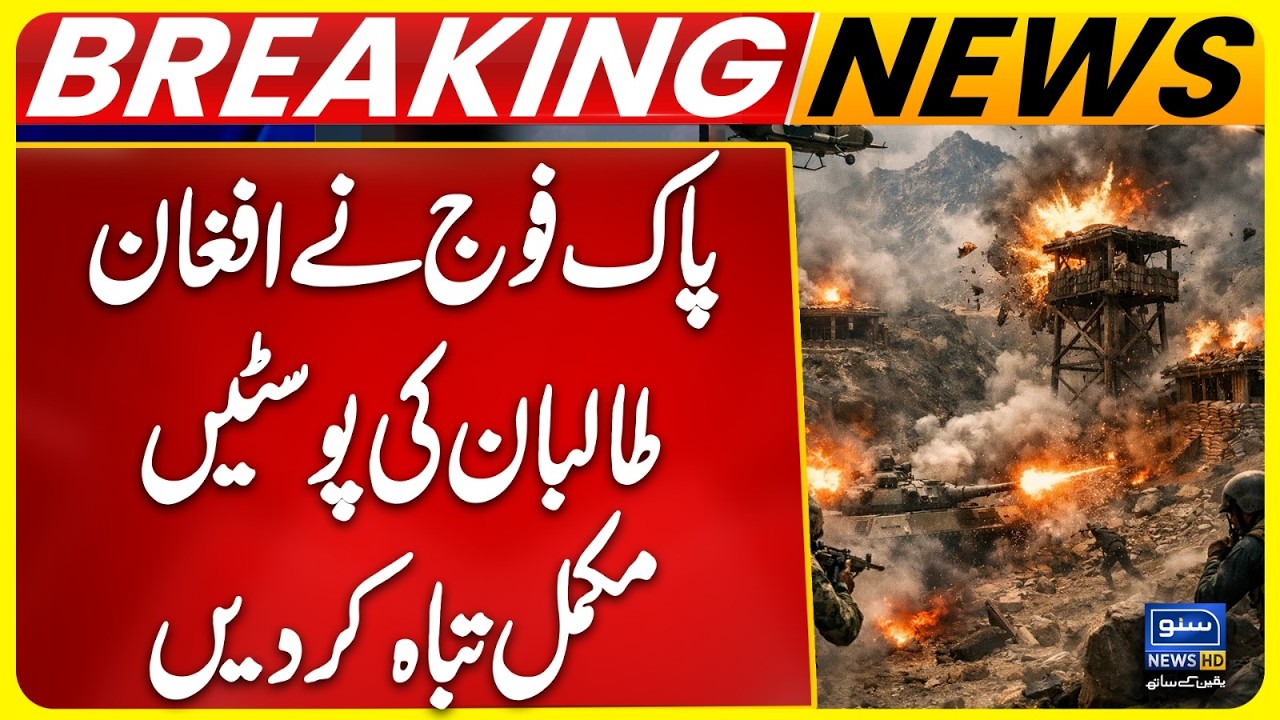 PAK Army Completely Destroys Afghan Taliban Posts in Major Operation | Breaking News | Suno News HD