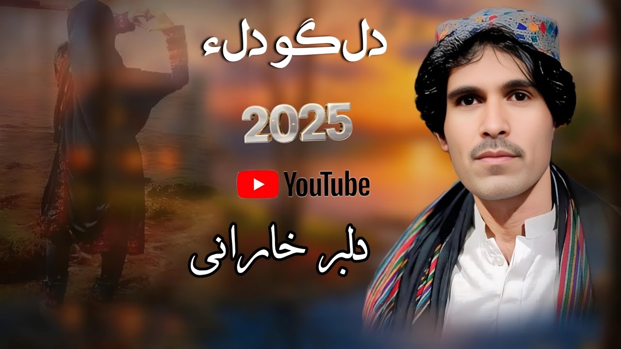 Dil Goh Dila | Volume 62 | Nabi Bakhsh Dilbar Kharani | New Balochi Song 2025 | Blue Music