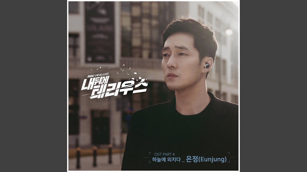 하늘에 외치다