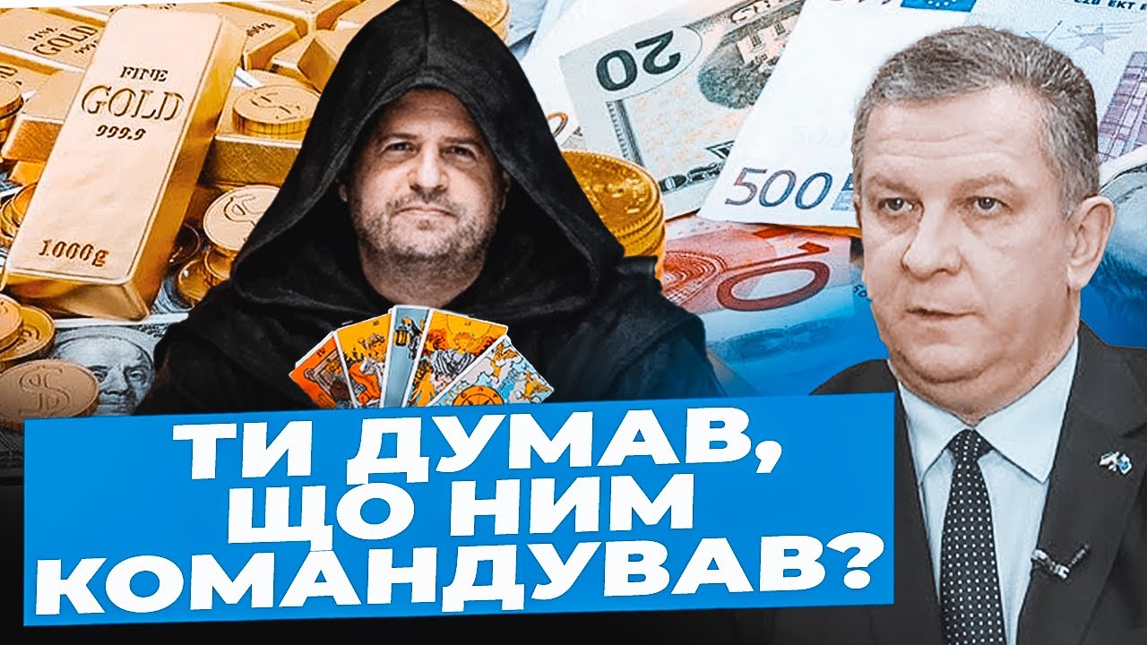 Рева: Влада НАВ'ЯЗУЄ нам аномалії| Злодії НАЙМАЮТЬ невігласів| За дурної голови НЕМА ногам покою