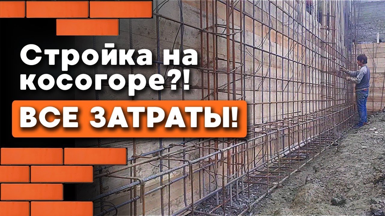 А как строить на кривом участке? (опорная стена с расчетами)