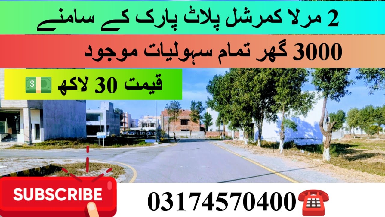 Lahore Motorway City 2 Marla Commercial Facing Park Plot For Sale Only 30 Lac 03174570400