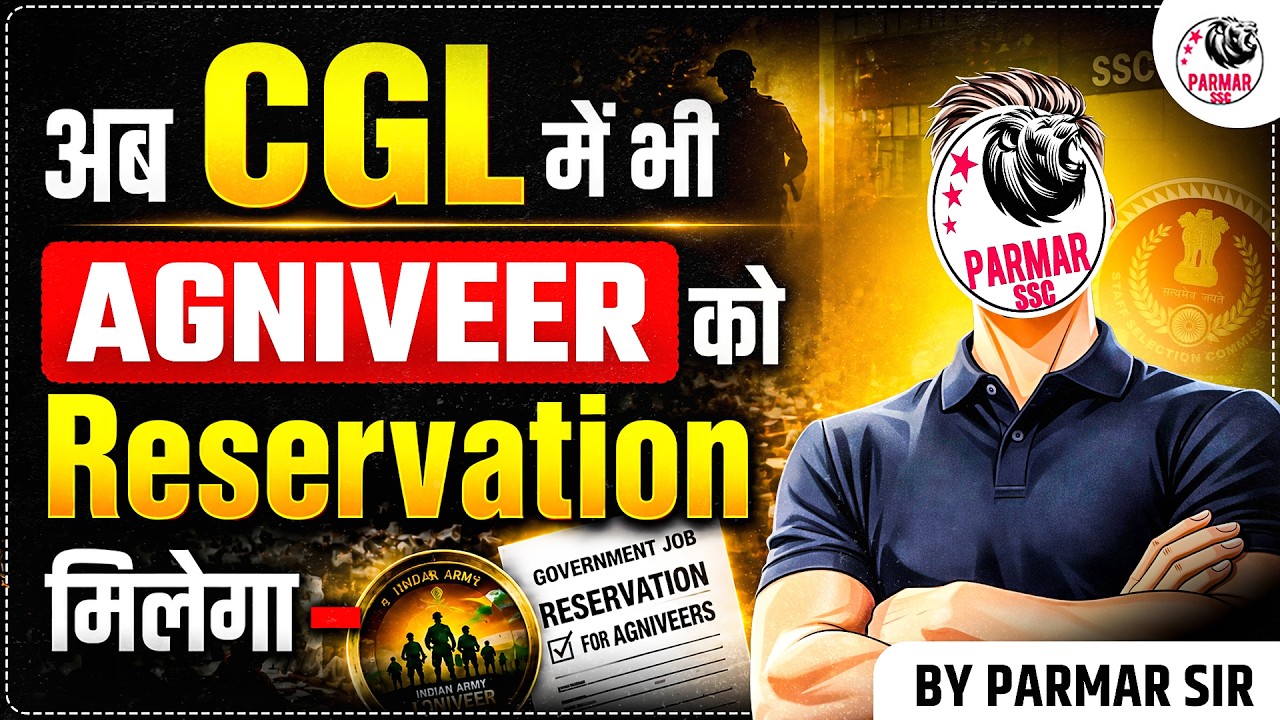 AGNIVEER RESERVATION IN SSC CGL 2026 ?