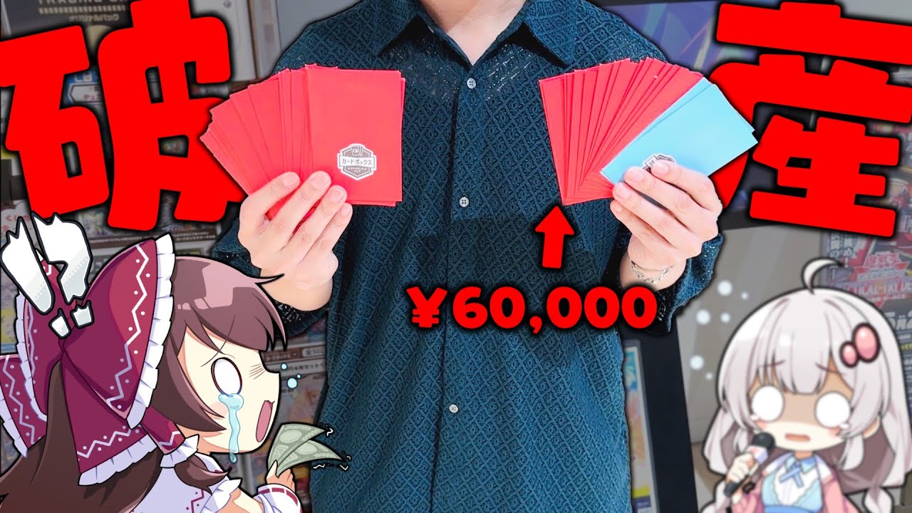 【神回】熱すぎるポケカオリパを破産寸前まで買い続けたらとんでもない事態に陥ってしまった【ボイスロイド】【ゆっくり実況】