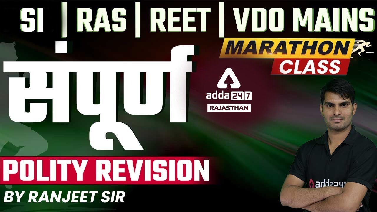 Rajasthan Police SI 2022 | RAS | REET | VDO Mains 2022 | Polity Marathon Class | By Ranjeet Sir