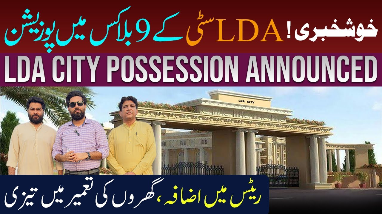 LDA City ke 9 Blocks me Qabza De Diya he | Ghar Banao | Jinnah Sector | Hunza Road Construction 