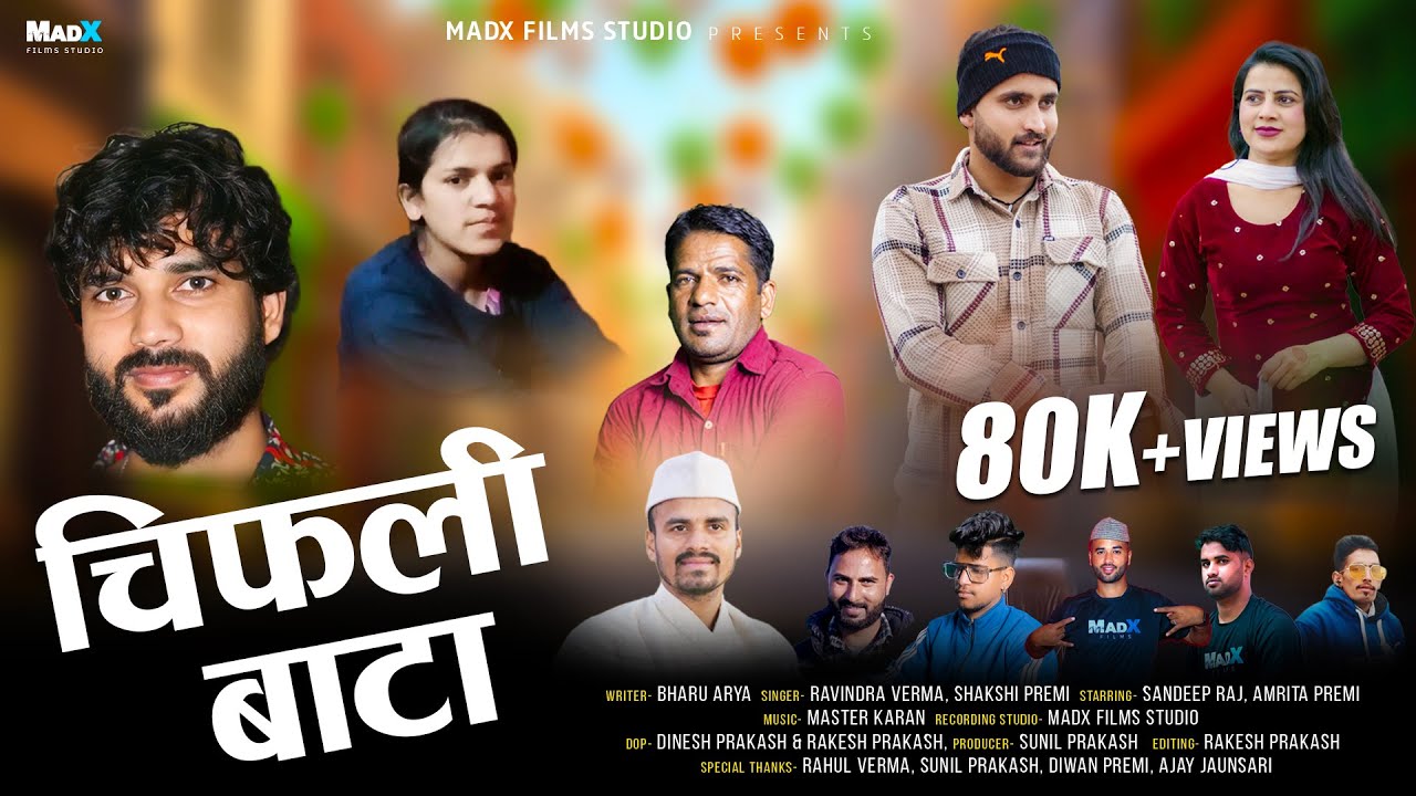 Chifali Baata | Bharu Arya, Ravindra Verma, Sakshi Premi, Sandeep Raj & Amrita Premi | MadX Films