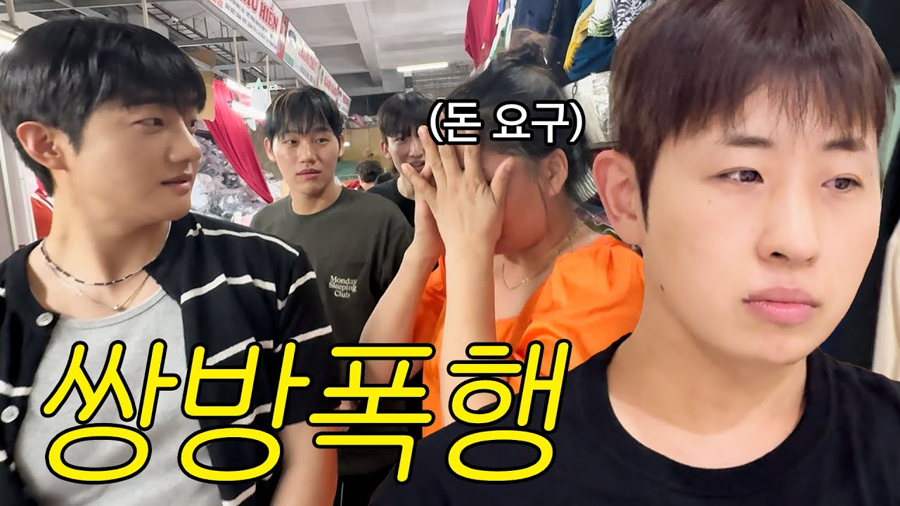 베트남 여자 vs 한국 남자