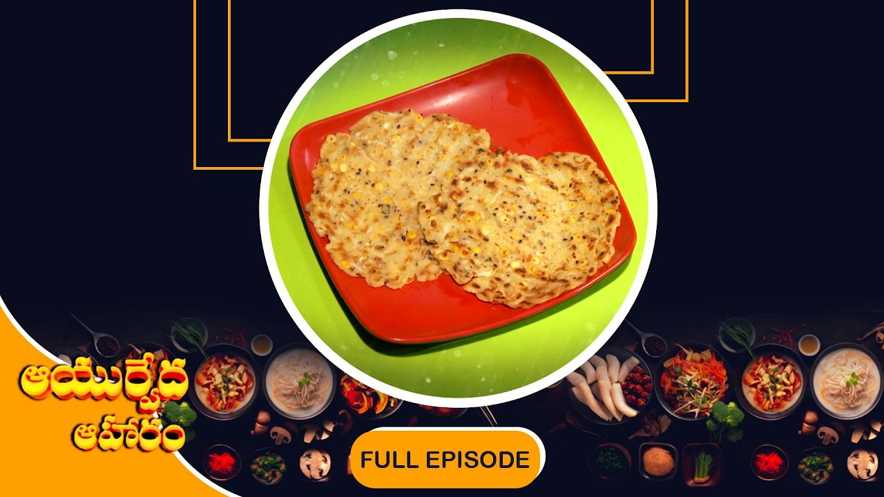 Dosakaya Roti | Ayurveda Aharam | 6th Mar 2026 | Full Episode | ETV Abhiruchi