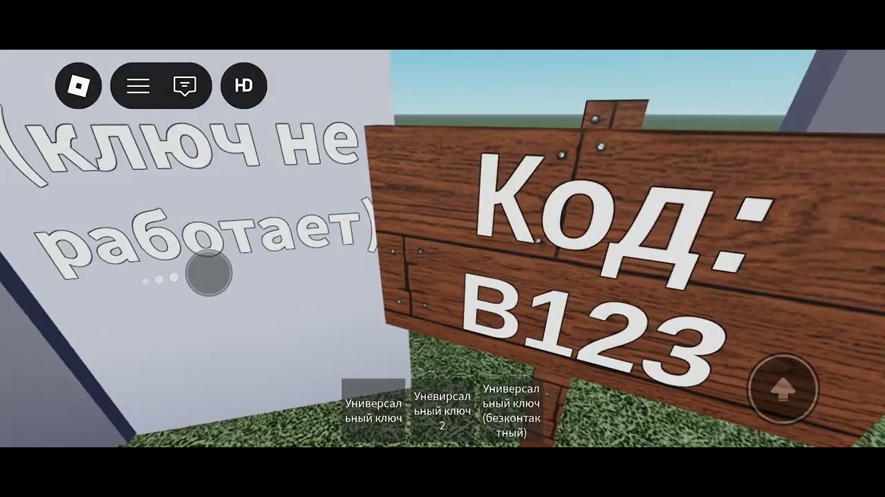 Играю Домофоны в Roblox Часть 3