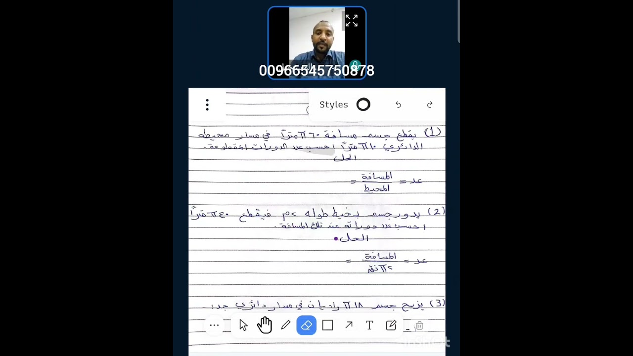 قوانين الحركة الدائريه