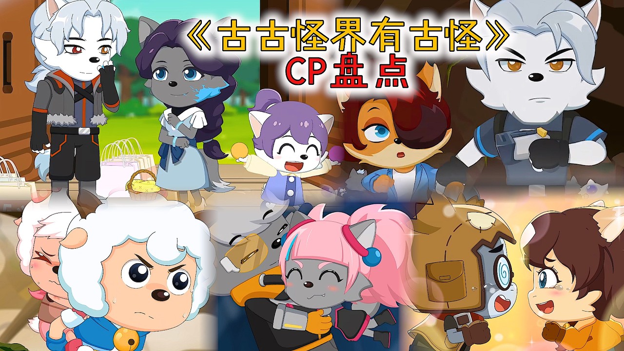 橘太狼矿石化前紧紧护住莓太狼，最后两对CP结局太戏剧了
