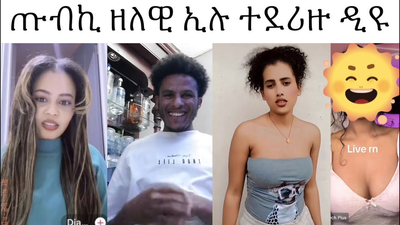ሸላ መሕጎል ሰሓቅ ቀቲልና በቃ 😂😂😂