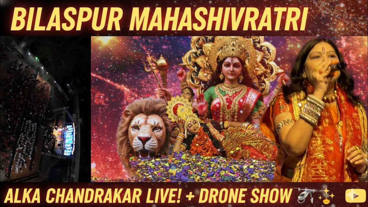 Alka Chandrakar Live in Bilaspur | Mahashivratri Special Drone Shoot 🎥✨