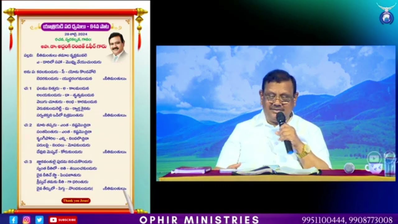 నీతిమంతులు తమాల వృక్షమువలె | Ranjith Ophir Songs | Ophir Ministries