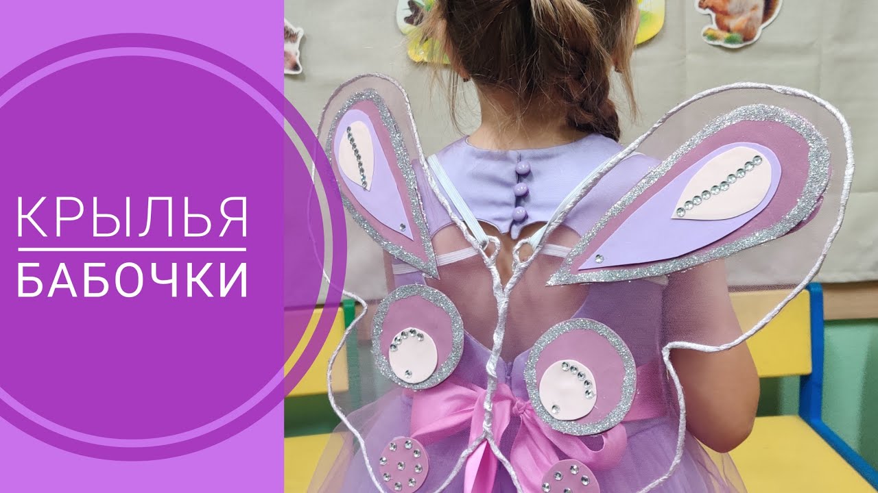 🦋 крылья бабочки