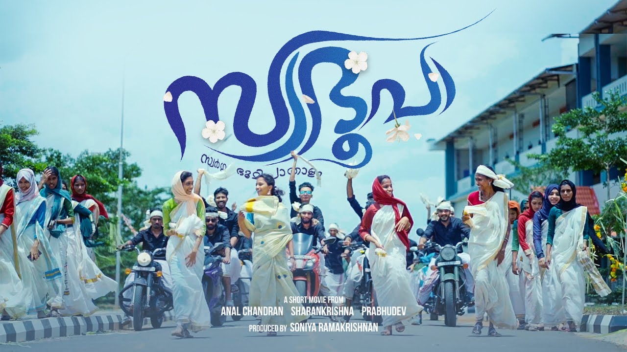 Swabhoopa | Malayalam Short film | Onam Short film
