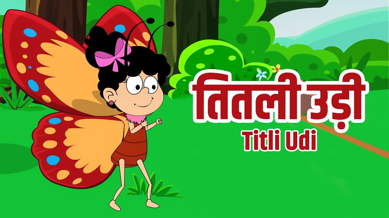 Titli Udi Bus Mein Chadhi | तितली उड़ी बस में चढ़ी | Nursery Rhymes | Kuhu Rhymes #cartoon