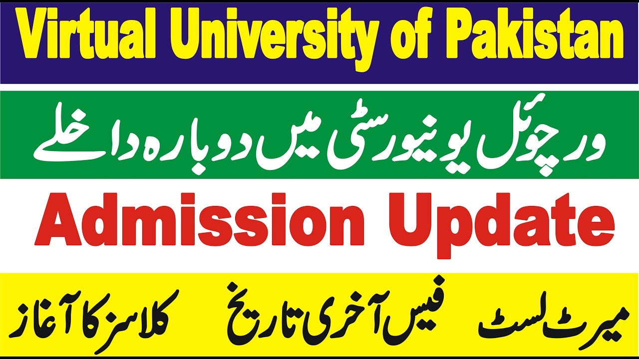 VU Admission 2024-25 | Merit Lists | Last date of Fee Submission | Classes Start | Again Admission