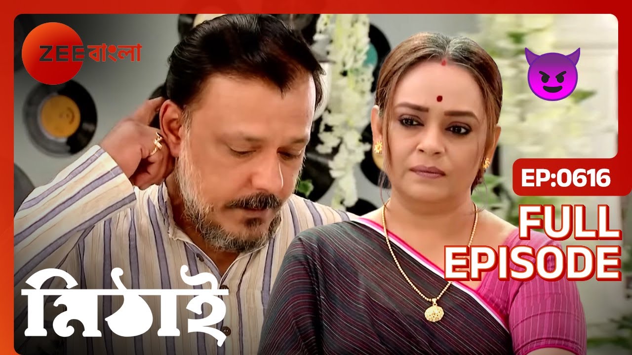 🤣🤭 আজকে সমরেশের কপালে দুঃখ আছে | Mithai | Full Ep 616 | Zee Bangla