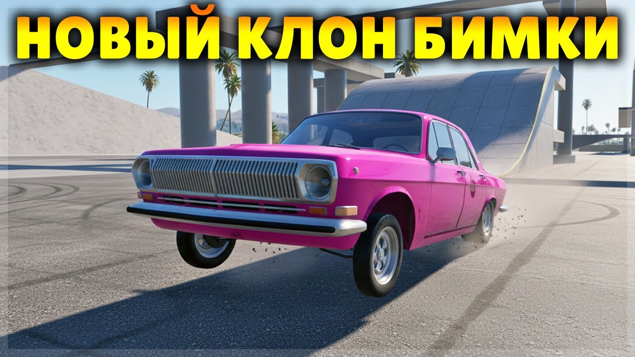 НОВЫЙ КЛОН БИМКИ НА ТЕЛЕФОН! ПРОВАЛ ИЛИ УСПЕХ? SoftBody Drive : Car Crash