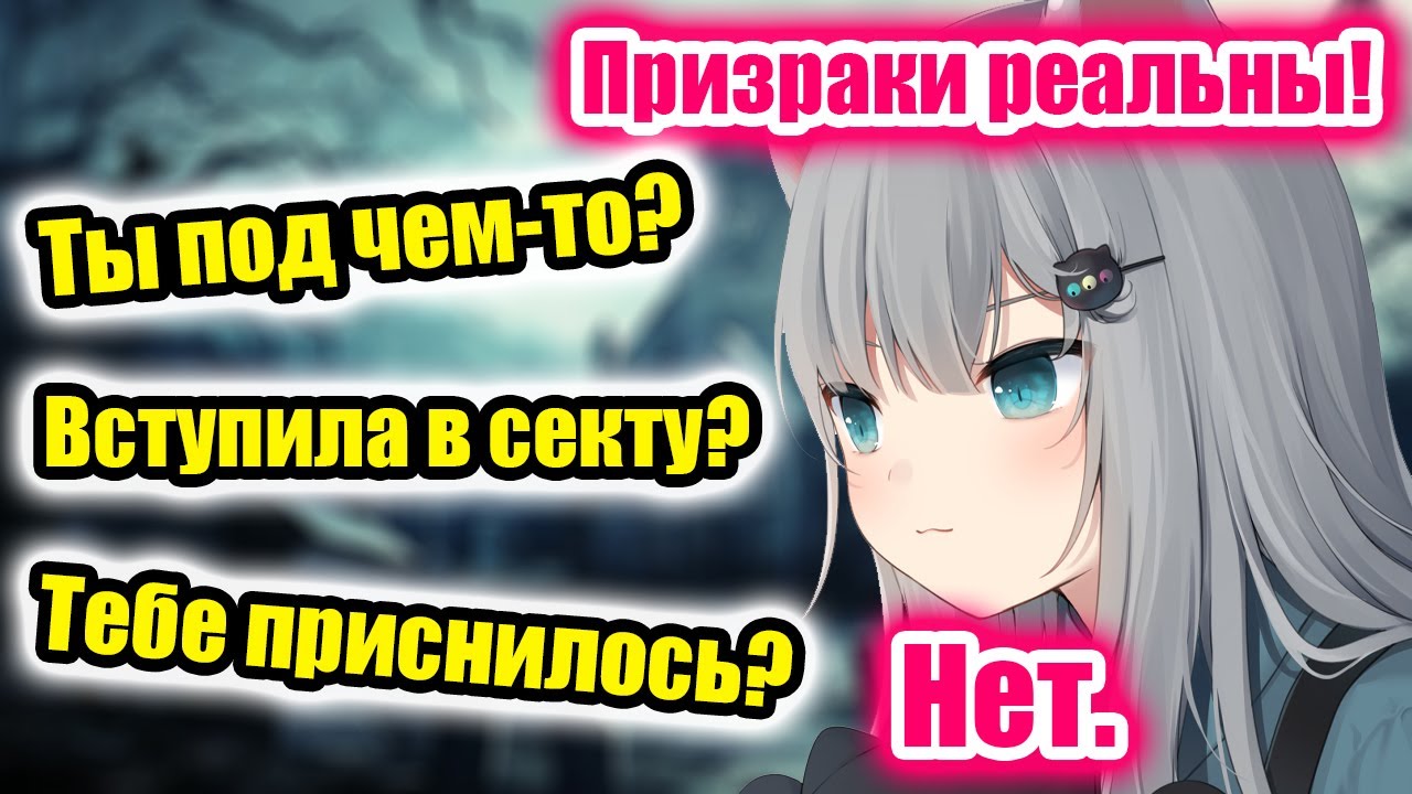 【RUS SUB】Начо Мама жила в доме с призраком, но чат ей не верит【Nachoneko】