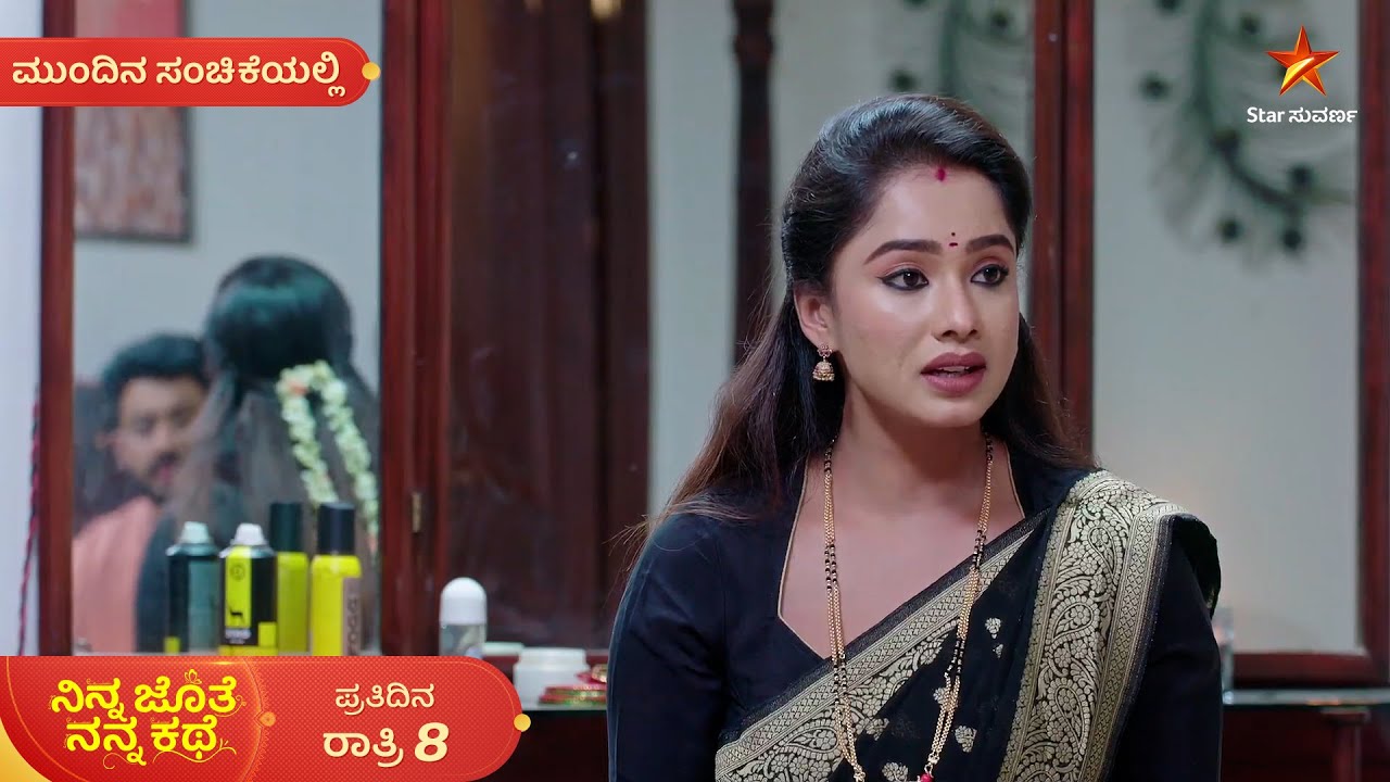 ಎಲ್ಲರನ್ನ ಅರ್ಥ ಮಾಡ್ಕೊಳ್ಳೋ ಭೂಮಿಗೆ ಅಜಿತ್‌ ಭಾವನೆ ಯಾಕೆ ಅರ್ಥವಾಗ್ತಿಲ್ಲ? | Ep 497 | Mundina Sanchike