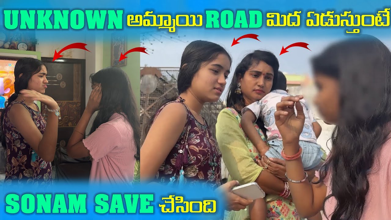 UNKNOWN అమ్మాయి ROAD మిద ఏదుస్తుంటే SONAM SAVE చేసింది |Sonam Talkies 