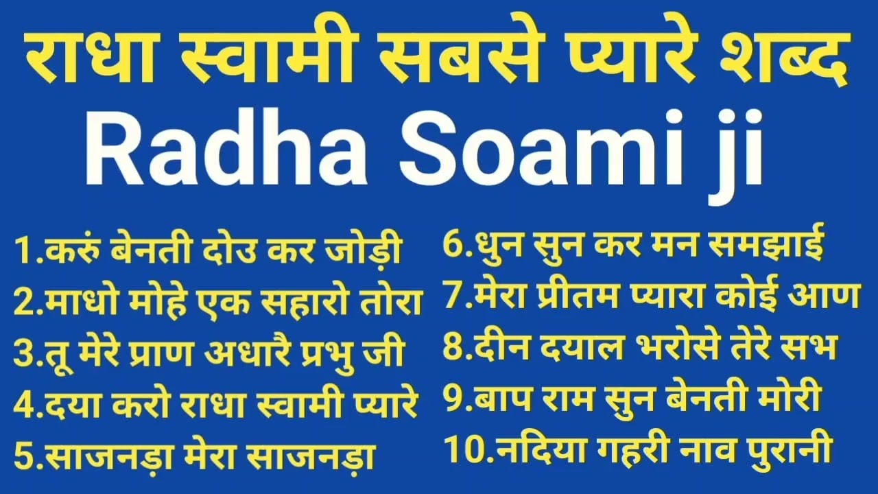 2025 karu binti dou kar jodi l Anhad Shabad l Radha soami shabad l Rssb shabad @NiranjanSaar