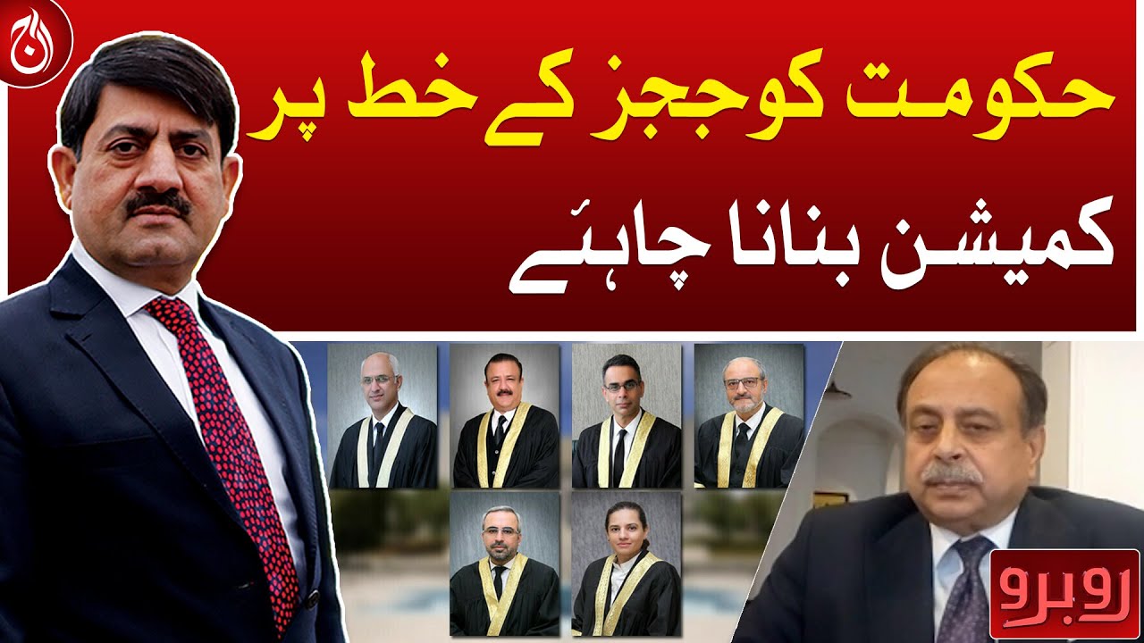 Government should form a commission on the letters of judges: Ashtar Ausaf - Aaj News