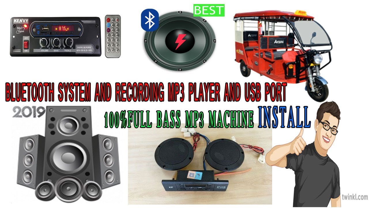 E RICKSHAW MP3 PLAYER INSTALL | 12v Music Player |Super electronics auto speakers | BT PLAYER |