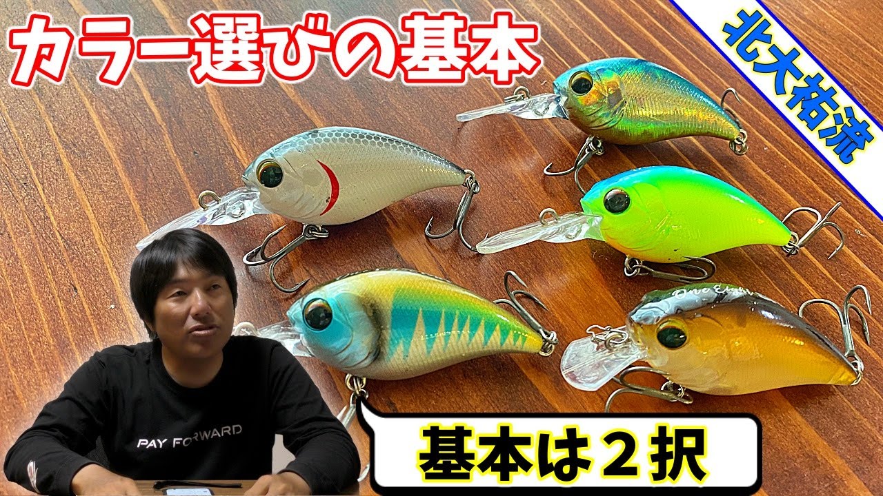 【北大祐流】カラーを選ぶ時に意識する事を教えてくれます！
