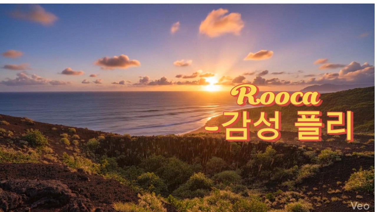 Music Perfect for Cafés and a Happy Morning Start - Rooca playlist