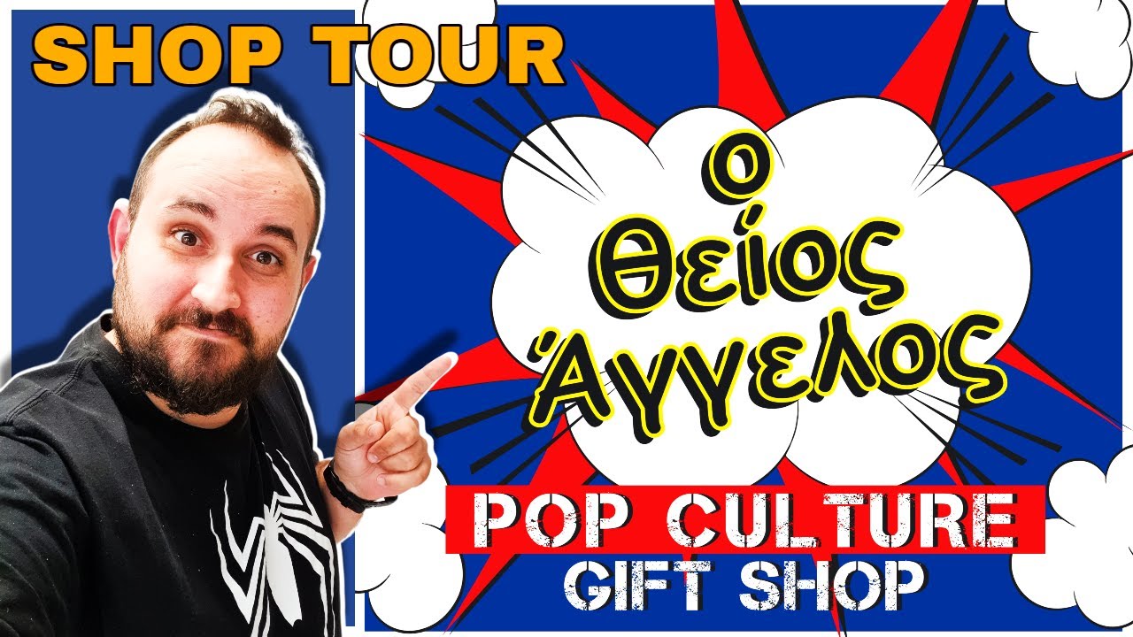 Shop Tour - O θείος Άγγελος