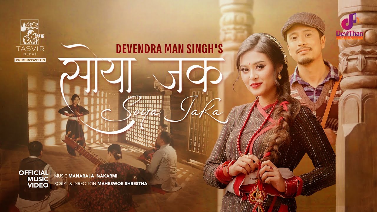 Soya Jaka | Devendra Man Singh | Shreetika Shrestha | New Newari Song 2025