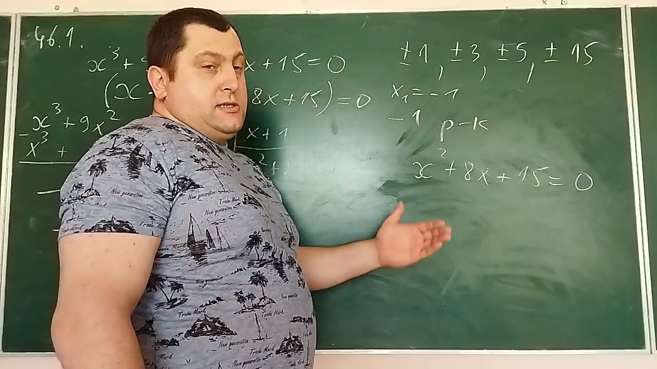 8 клас. Алгебра Урок 43