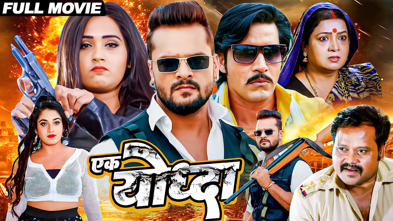 Ek Yodha Full Action Movie | Khesari Lal Yadav,Kajal Raghwani | हम अपने देश के लिए कुछ भी कर सकते है