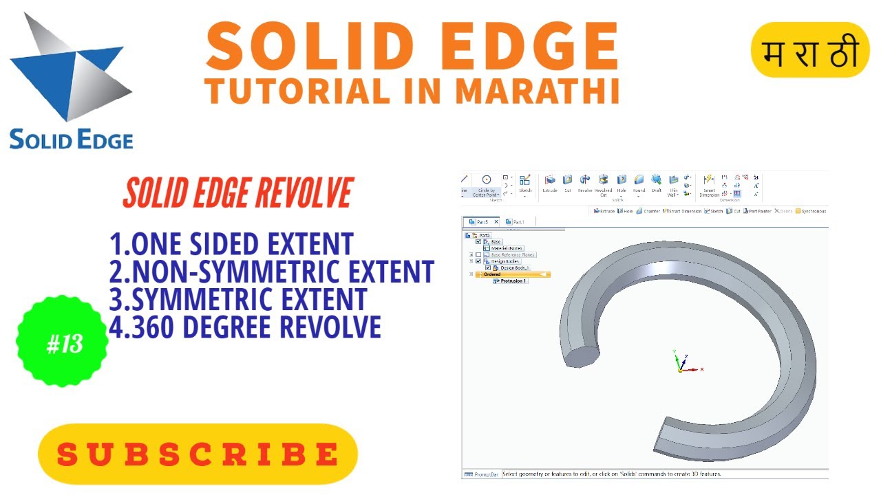 13. solid edge tutorial | solid edge revolve | solid edge tutorials in marathi