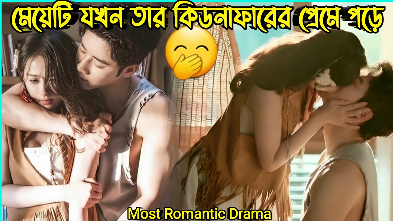 মেয়েটি যখন তার কিডনাফারের প্রেমে পড়ে🤭New Chinese Romantic And Funny Drama Bangla Explanation