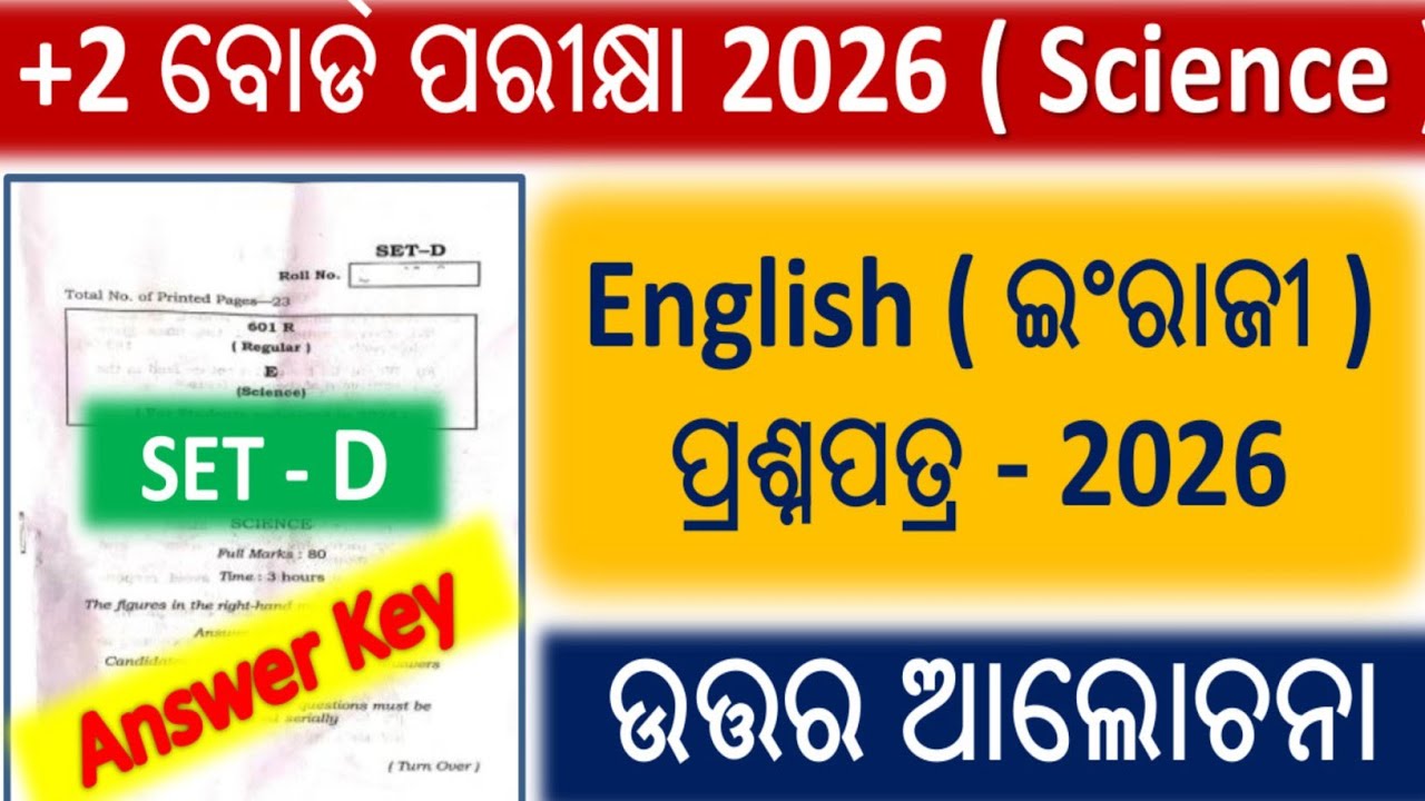 +2 2nd Year Science English Question Answer Discussion 2026 || +2 2nd Year English Question Paper