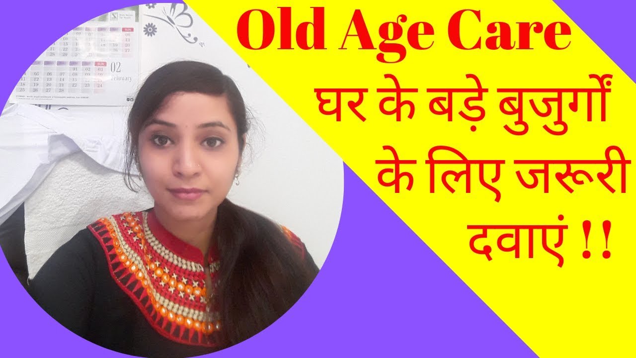 Old age diseases homeopathic medicines | Homeopathy for Seniors Or elderly patients | Old age care