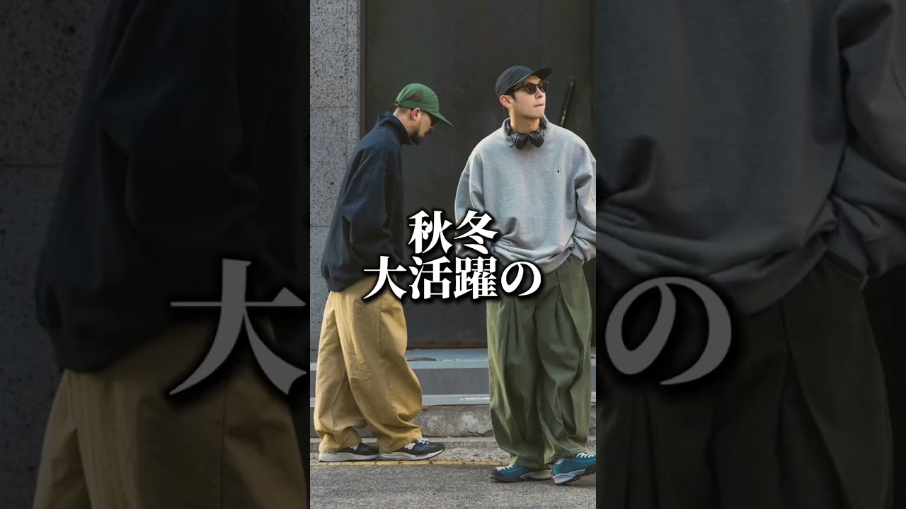 【こういうシティファッションが好きな人‼️】このブランドヤバいです🔥
