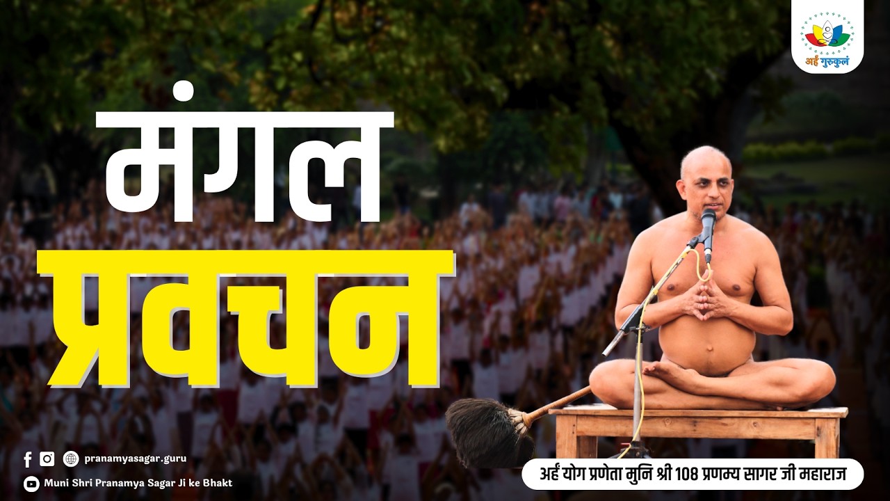 हम ज्ञानी बनें या श्रद्धानी | जन्म -कल्याणक | पंचकल्याणक | बौलखड़ा | राजस्थान