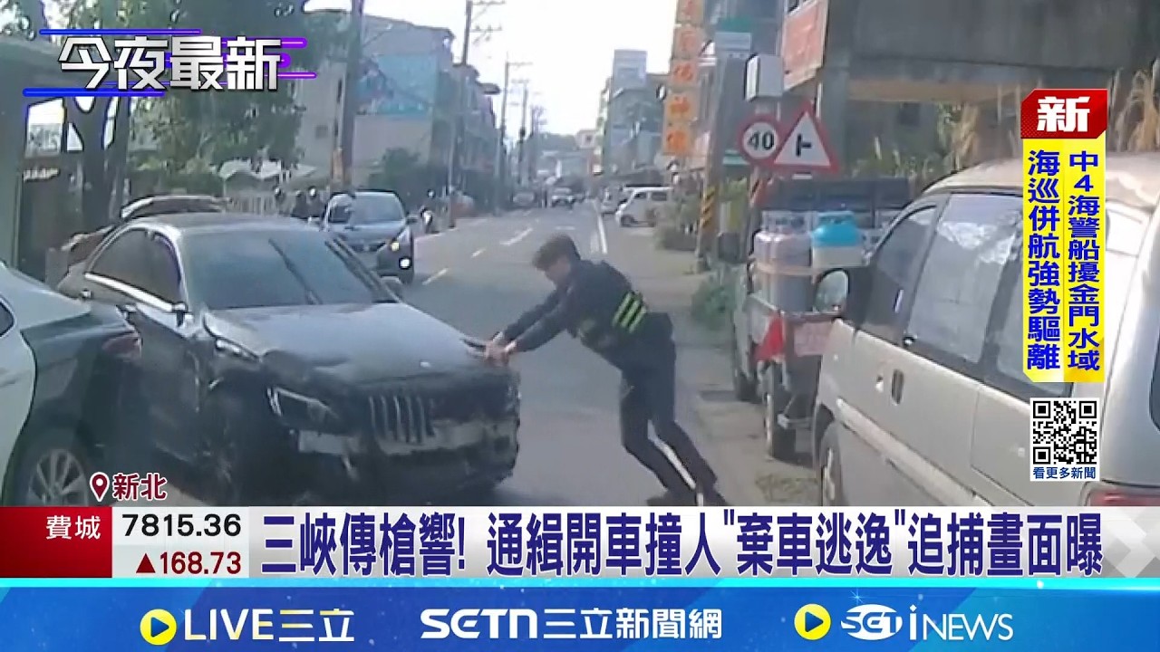 通緝男肇逃還衝撞警 員警開2槍