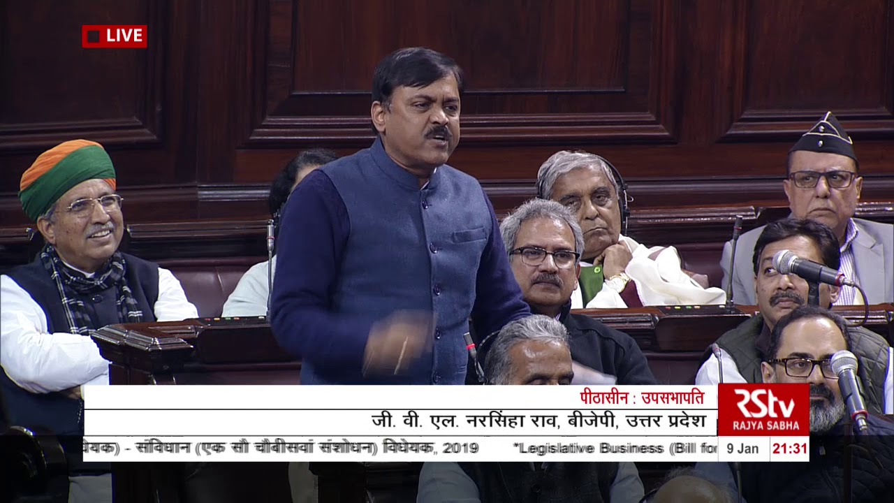 Sh. G.V.L. Narasimha Rao's Speech | The Constitution (124th Amendment) Bill, 2019