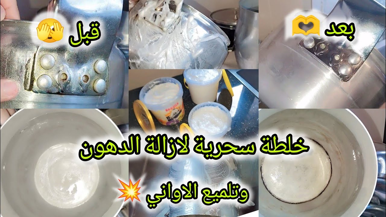 خلطة سحرية