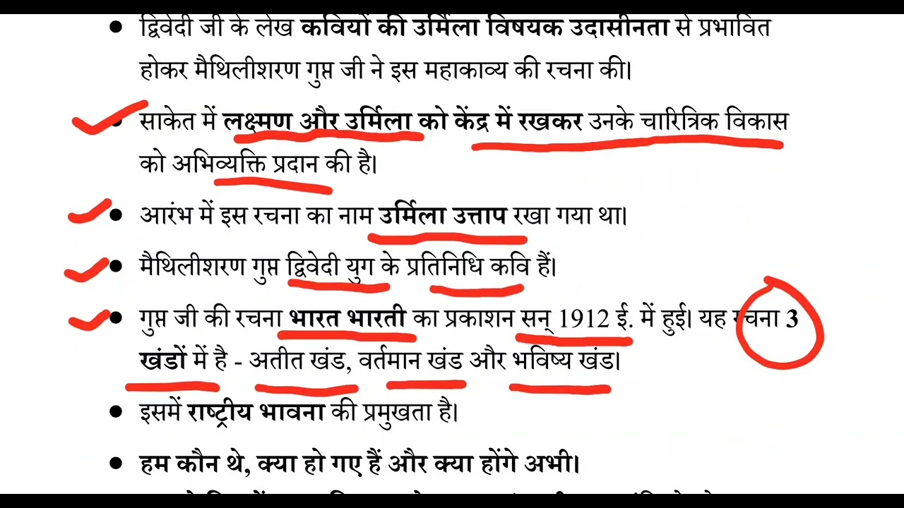 हिंदी साहित्य के अति महत्त्वपूर्ण प्रश्न| UPHESC HPSC CGPSC UGCNET| ASSISTANT professor HINDI STET
