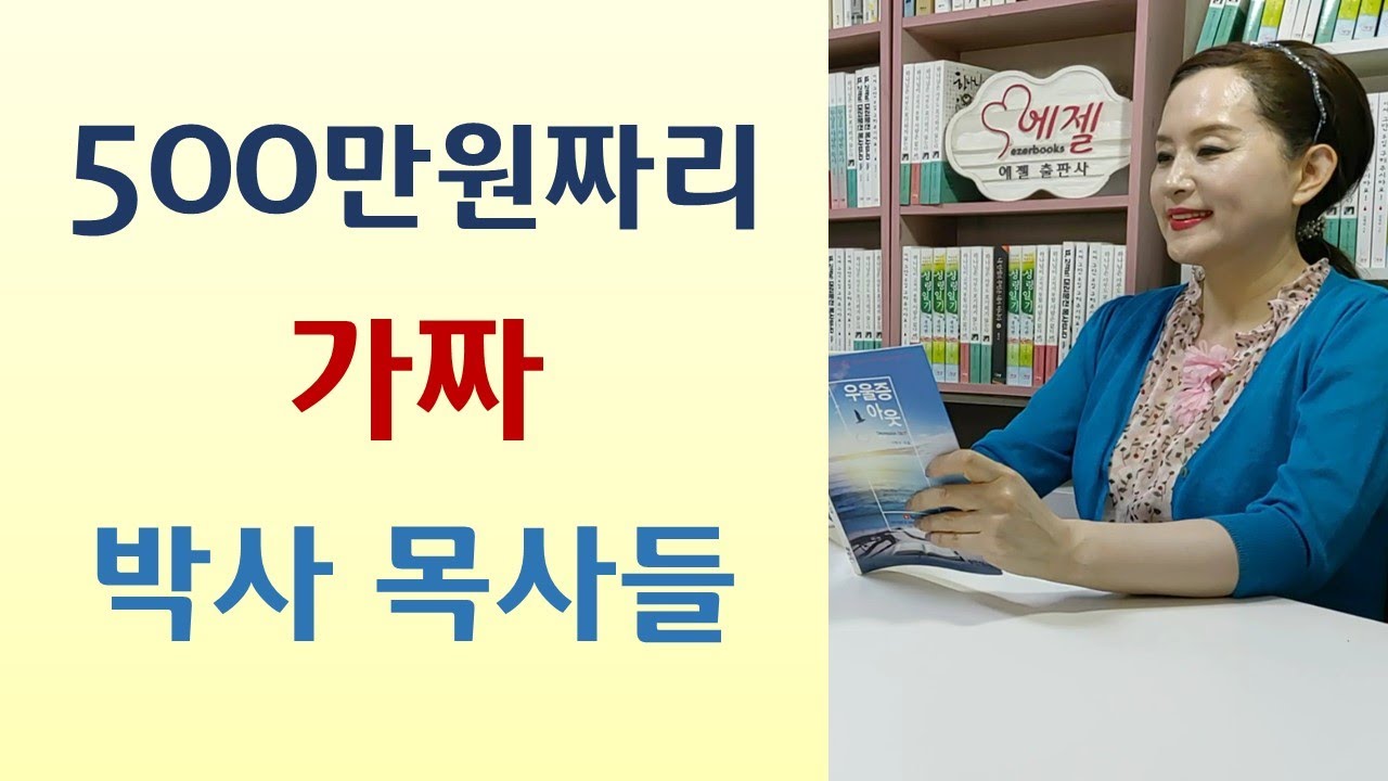 돈자루 줍고 인생 망친 남자/판사출신 효봉스님 사형수 오판한 죄로/품위 없는 교회 유감/거듭나셨습니까?-정금같이 나오리라(김진홍/두레시대)