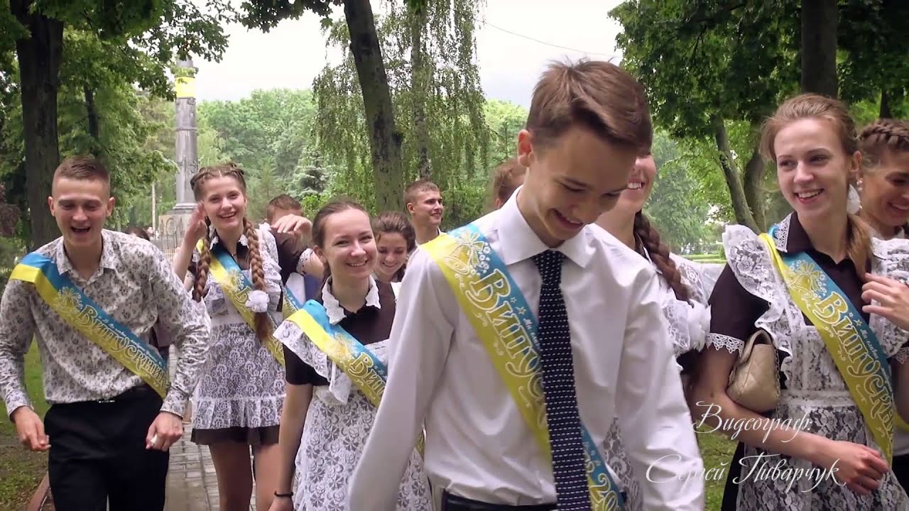 Випуск 2015 року Школа №26 м Полтави відеограф:Сергій Пиварчук